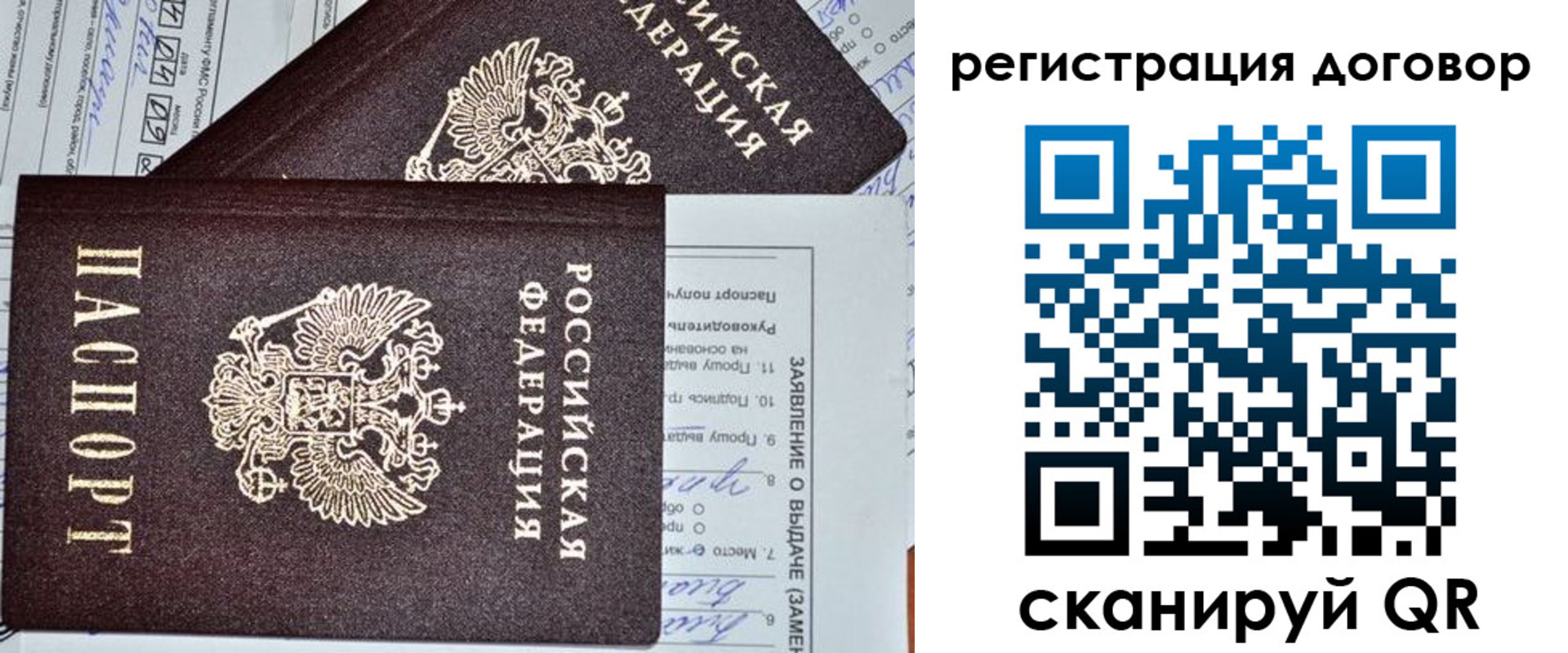 временная регистрация гарантия в Зеленокумске