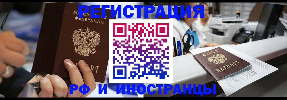 где прописаться в Зеленокумске