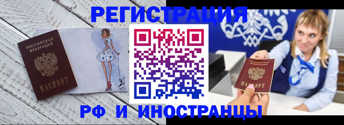 прописка для военкомата в Зеленокумске